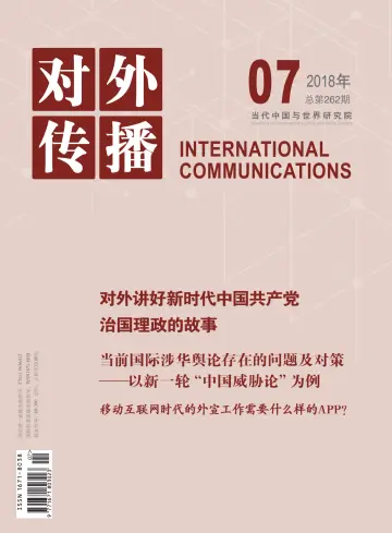 International Communications - 20 Jul 2018