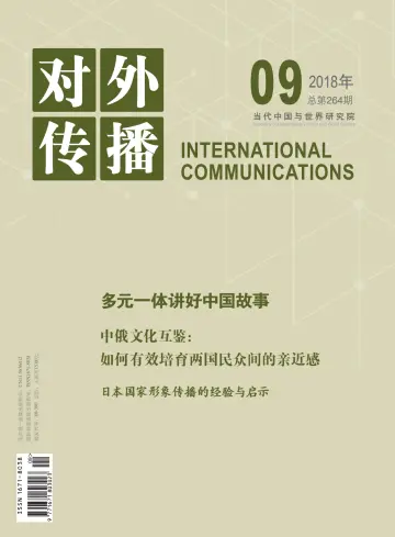 International Communications - 20 Sep 2018