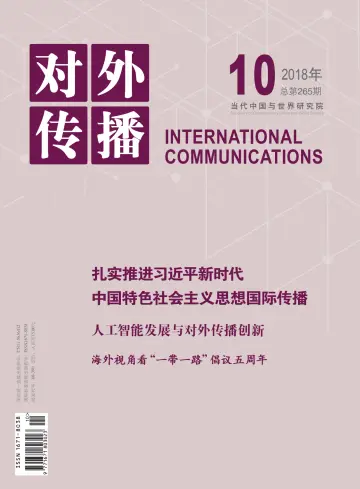 International Communications - 20 Oct 2018