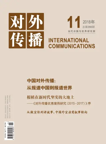 International Communications - 20 Nov 2018