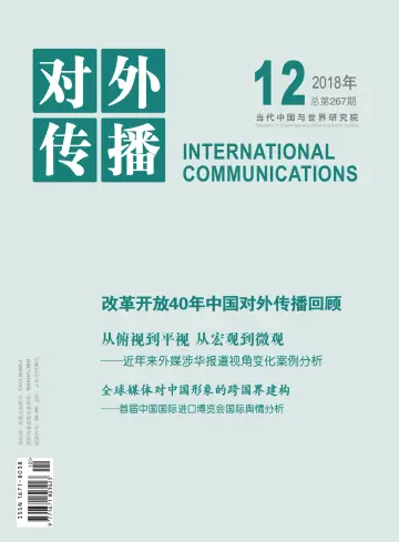 International Communications - 20 Dec 2018