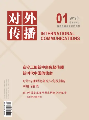 International Communications - 20 Jan 2019