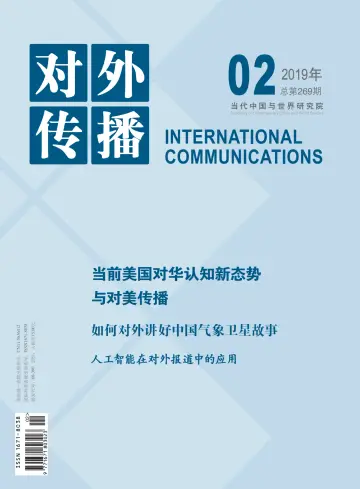 International Communications - 20 Feb 2019