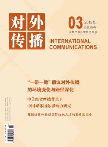 International Communications - 20 Mar 2019
