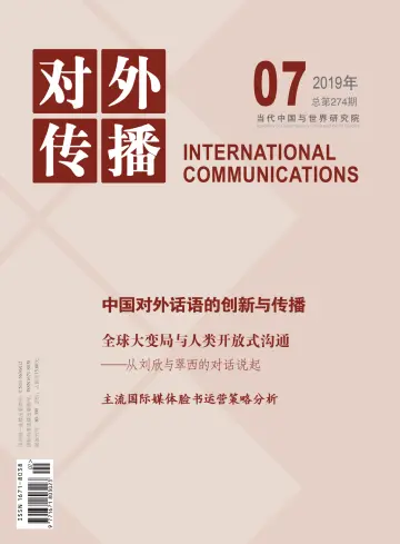 International Communications - 20 Jul 2019