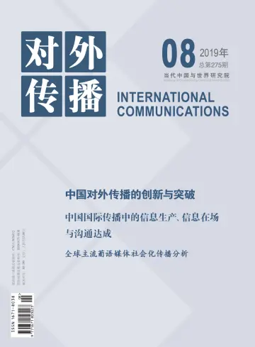 International Communications - 20 Aug 2019