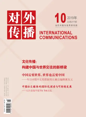 International Communications - 20 Oct 2019