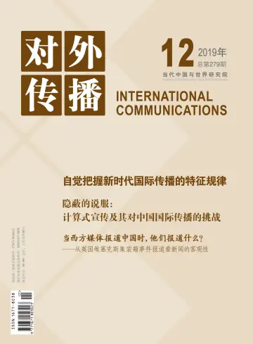 International Communications - 20 Dec 2019