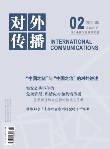 International Communications - 20 Feb 2020