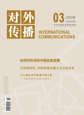 International Communications - 20 Mar 2020