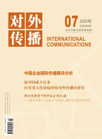International Communications - 20 Jul 2020