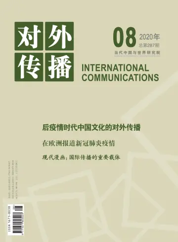 International Communications - 20 Aug 2020