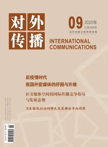International Communications - 20 Sep 2020