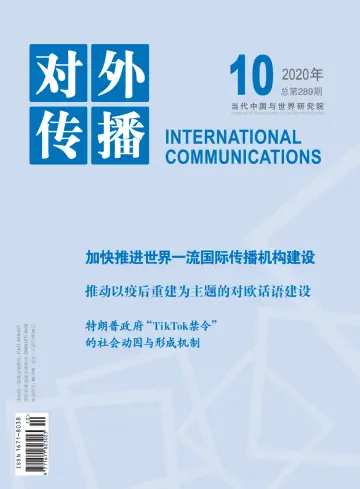 International Communications - 20 Oct 2020