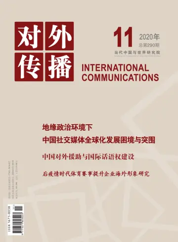 International Communications - 20 Nov 2020