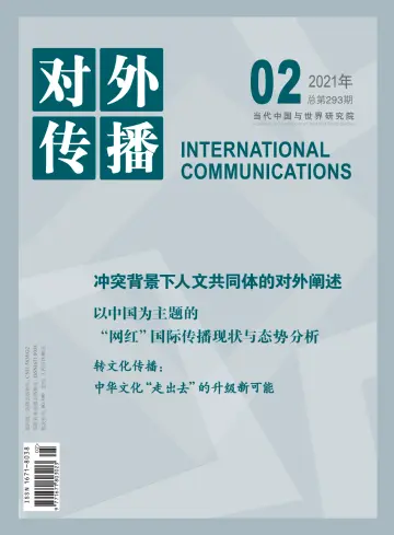 International Communications - 20 Feb 2021