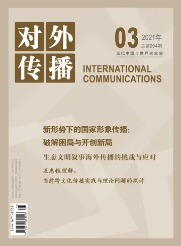 International Communications - 20 Mar 2021