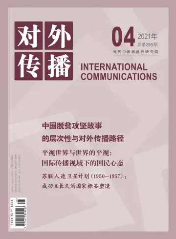 International Communications - 20 Apr 2021