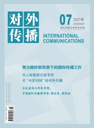 International Communications - 20 Jul 2021