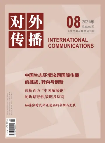 International Communications - 20 Aug 2021