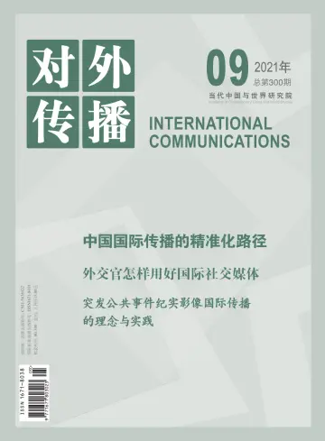 International Communications - 20 Sep 2021