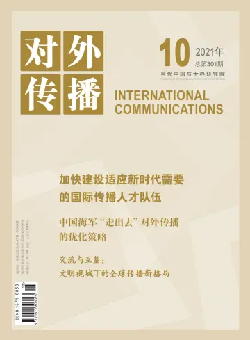 International Communications - 20 Oct 2021