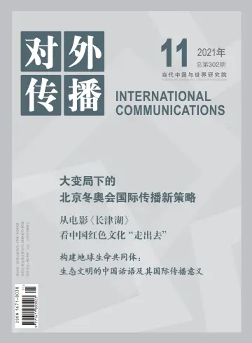 International Communications - 20 Nov 2021
