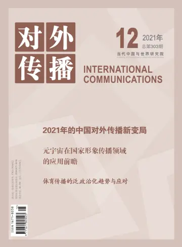 International Communications - 20 Dec 2021