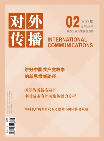 International Communications - 20 Feb 2022