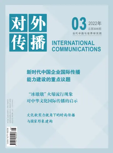 International Communications - 20 Mar 2022