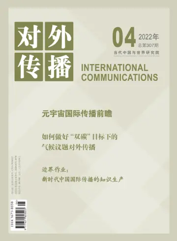 International Communications - 20 Apr 2022
