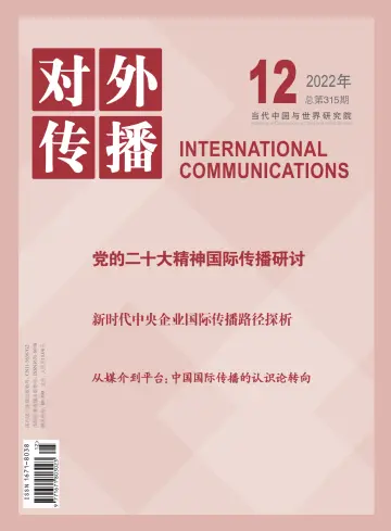 International Communications - 20 Dec 2022