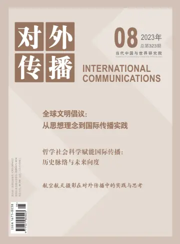 International Communications - 20 Aug 2023