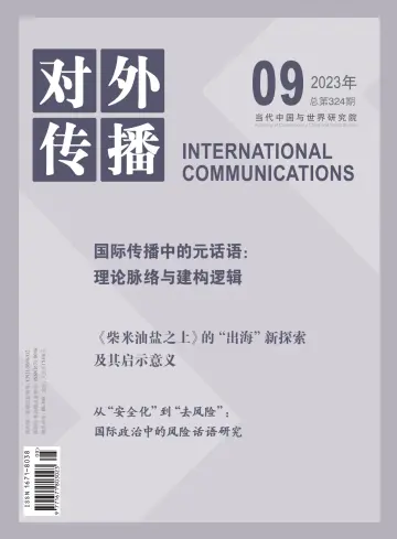 International Communications - 20 Sep 2023