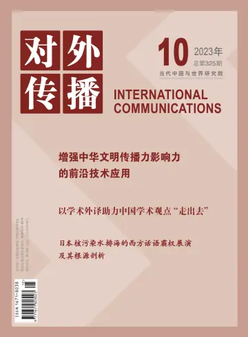 International Communications - 20 Oct 2023