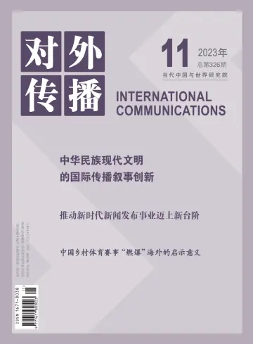 International Communications - 20 Nov 2023