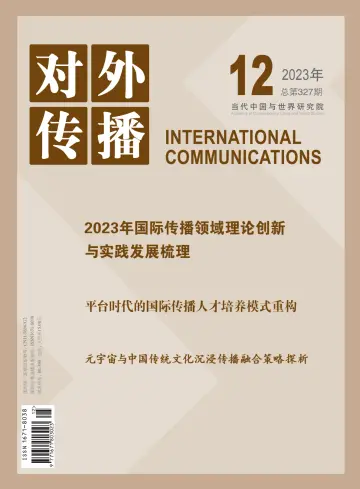 International Communications - 20 Dec 2023