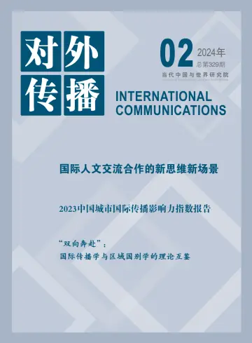 International Communications - 20 Feb 2024