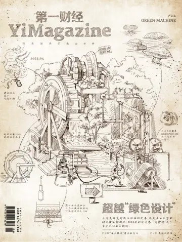 YiMagazine - 15 Apr 2022