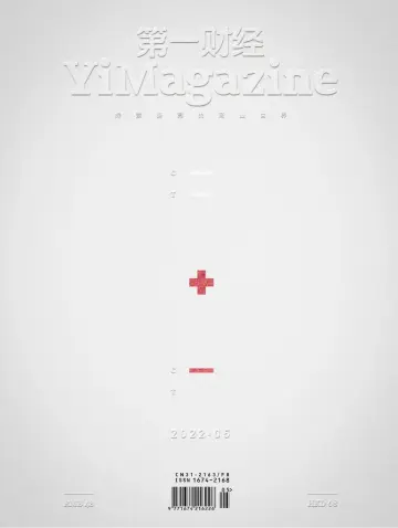 YiMagazine - 15 May 2022