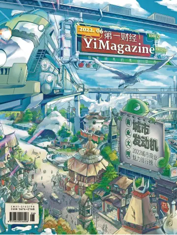 YiMagazine - 15 Jun 2022