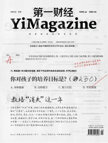 YiMagazine - 15 Sep 2022