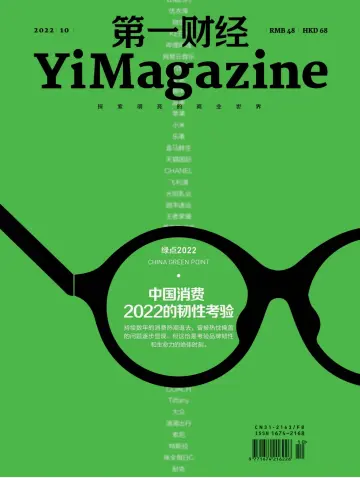 YiMagazine - 15 Oct 2022