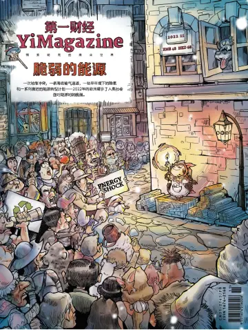 YiMagazine - 15 Nov 2022