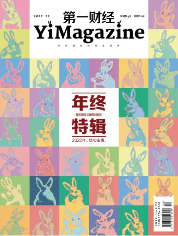 YiMagazine - 15 Dec 2022