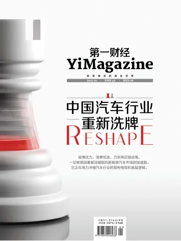 YiMagazine - 15 Jan 2023