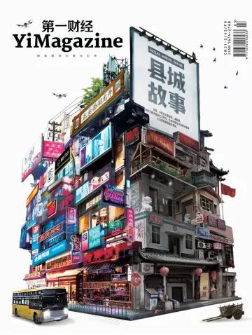 YiMagazine - 15 Mar 2023