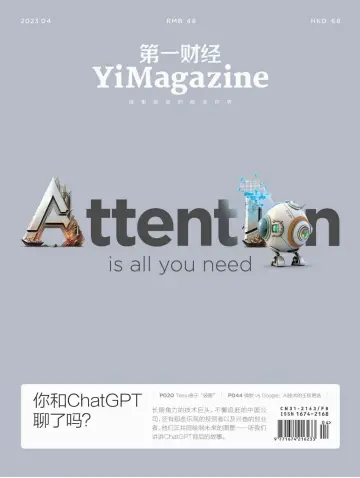 YiMagazine - 15 Apr 2023
