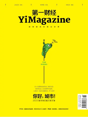 YiMagazine - 15 Jun 2023
