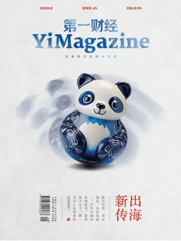 YiMagazine - 15 Sep 2023